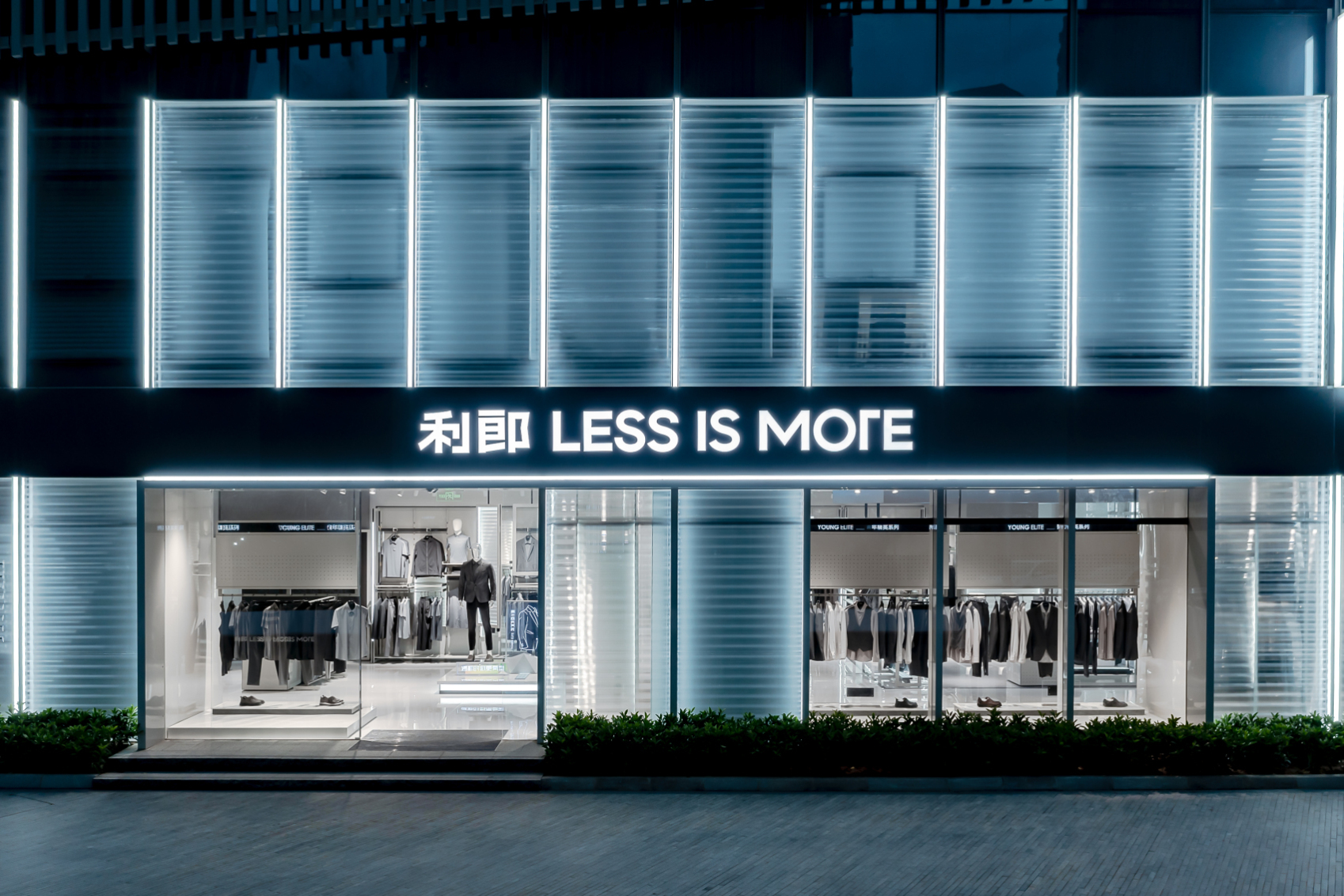 深度｜中国男装进阶，利郎 LESS IS MORE 的「人格魅力」从哪里来 图 10
