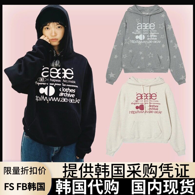 徐竟培同款韩国aeae卫衣宽松字母印花连帽卫衣男